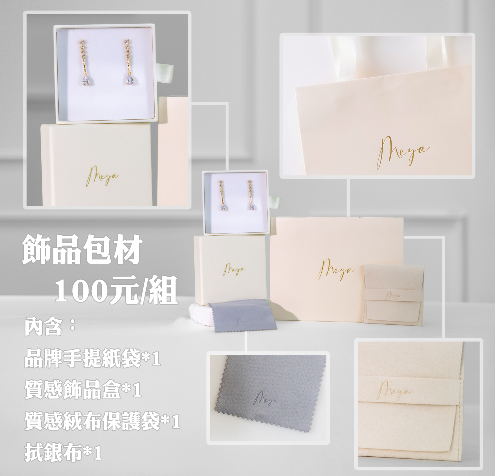 飾品盒